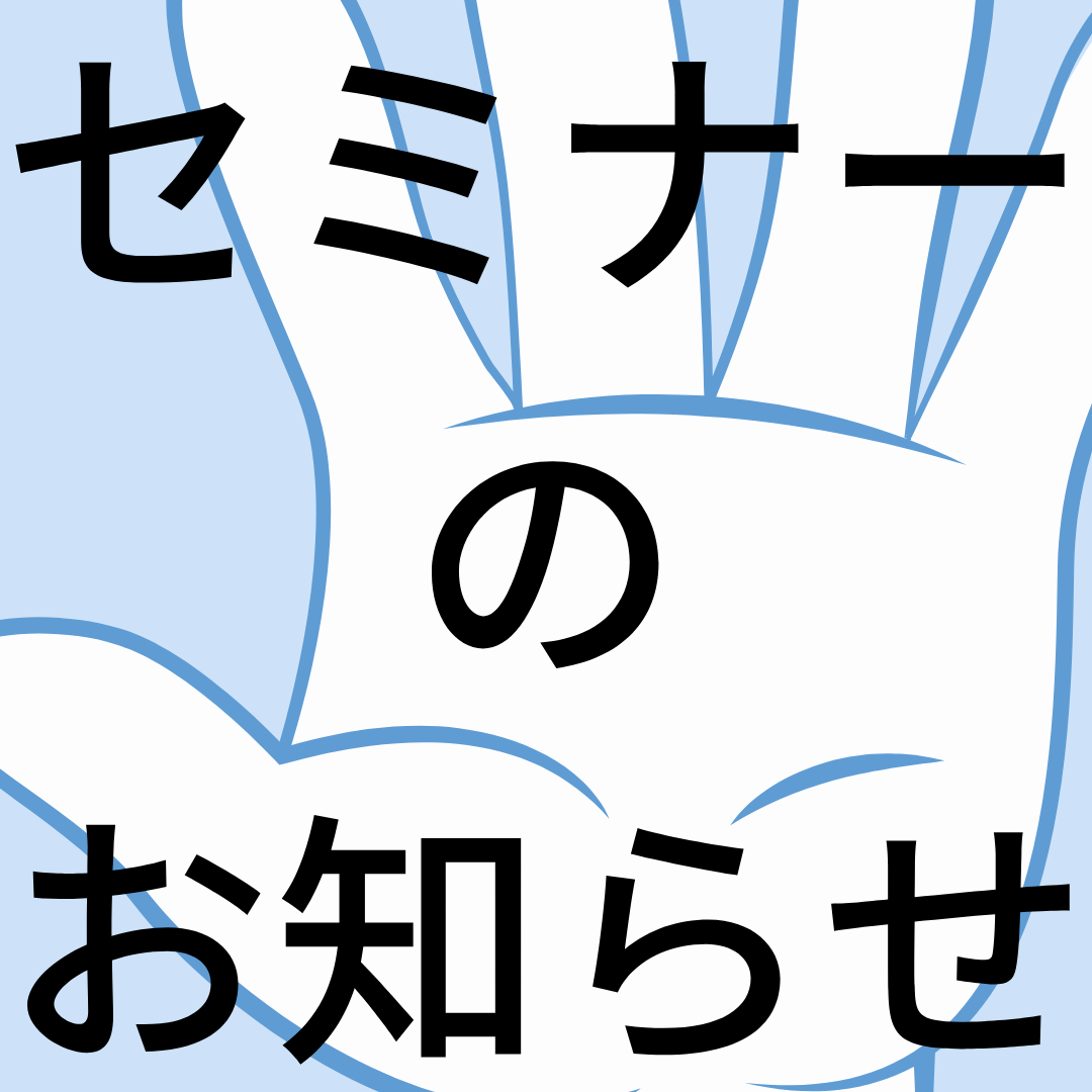 おしらせ5